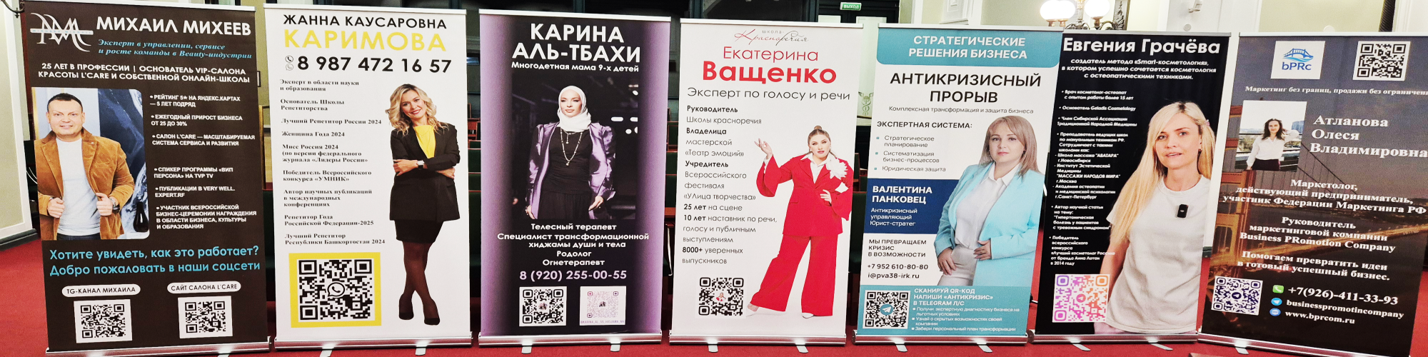 Ролл-апы