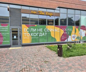 Монтаж перфорированной пленки