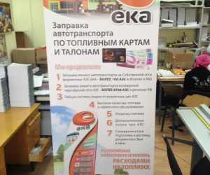 Ролл ап Капля 85х200см