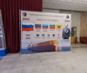 Баннер на мероприятие