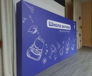 Пресс-волл на сцену для Первых