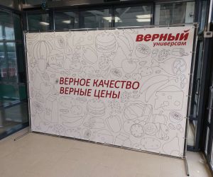 На открытие магазина