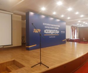 Оформление сцены для конференции ЛДПР