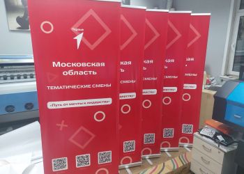 Ролл апы для движения Первые