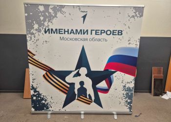 Ролл ап вместо фотозоны